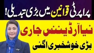 Good News Property Law ordinance Change New policy in Punjab