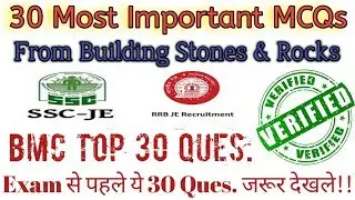 💥 Top 30 MCQs | Building Stones & Rocks | चट्टान & पत्थर | For All Civil Engg. Exams | Examकाल #9