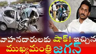 New Traffic Rules For Two Wheelers in AP || YS Jagan Decision On AP Traffic Challan Rates- #jaijagan