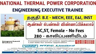 💥280 Vacancies ✔️NTPC Recruitment 2021 in Tamil | Jobcaam