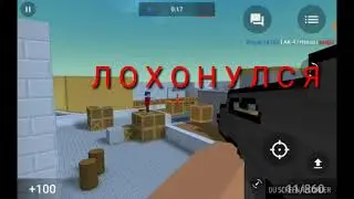 Я lol forl играю в зомби выживания в блок  страйк