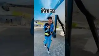 Riyaz new upcoming version.13#riyaz #riyazaly #totininatok video 📸
