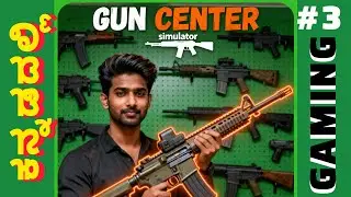 Gun Center Simulator ಕನ್ನಡ Gameplay | Ultimate Shooting Challenge 💥 | Kannada Gaming Video #kannada