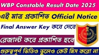 WBP Constable Result Date 2025 || WBP Constable Final Answer Key