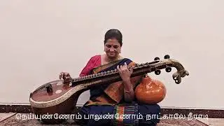 Vaiyathu Vazhveergal | Tiruppavai 2 | Mala Viswanathan
