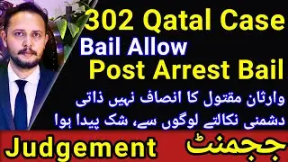 Judgement, 302 murder case, post arrest bail allow, victim ny confessional statement b record krwai