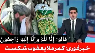 ملا یعقوب قالو: إِنَّا لِلَّهِ وَ إِنَّا إِلَيْهِ راجِعُونَ