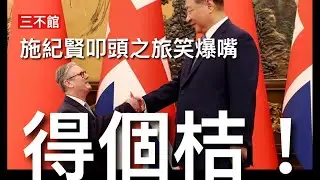 城寨 Singjai is live