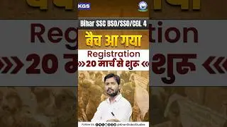 Bihar SSC BSO/SSO/CGL 4 Batch आ गया है, अभी नामांकन करें और अपने सपनों को साकार करें! #bihar#khansir