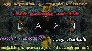 Dark Season 1 Episode 7 Explained in Tamil | 33 Years Time Travel Twist 😱 | Netflix Dark Tamil