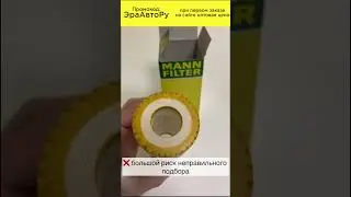 Покупаете запчасти на маркетплейсах? Не надо так!