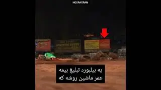 میدونستی توی فیلم ماشینها ۳