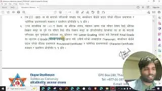 Thapathali 1st Admission List-2082 | Fee at admission | Documents Required | Dabi Birodha