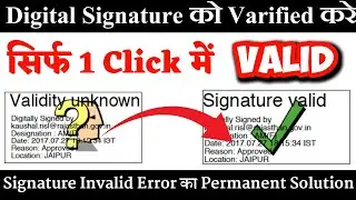 Digital Signature Not Verified ❌ to Valid ✅ | Digital sign को verify kaise kare
