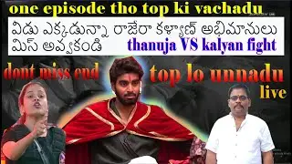SECRETS OF 6TH BOX | BIGG BOSS TELUGU 9 | SUMAN vs SANJANA | MID NIGHT TALKS LIVE MAASURESH NO FOOD
