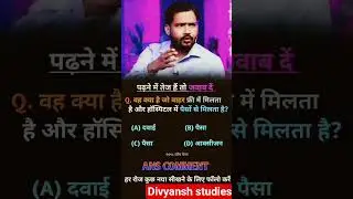IAS officer math question #best #math #ias #question