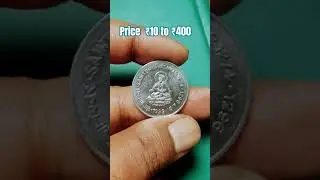1 Rupee Saint Dnyaneshwar 1999 Coin | Rare Indian Coin Worth Big? 🔥 #short #commemorativecoins
