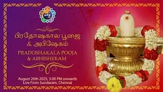 பிரதோஷகால அபிஷேகம் மற்றும் பூஜை   - சுந்தரம் ஸ்ரீ சாயி சுந்தரேஸ்வரர் | Sundaram | 20.08.2025