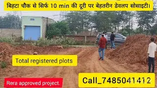 #patna बिहटा में ज़मीन ले_residential plot for sale in bihta near iit college#property