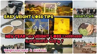 New year Resolution-ஆ வெயிட் குறைப்போமா? / Weight loss challenge / sharjah police park