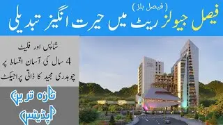 Faisal Jewels ( Faisal Hills) Latest updates| Site visit| Rates | Development|location|shops| Flats