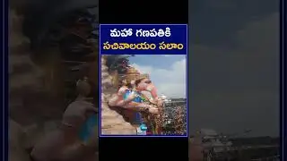 Ganesh Visuals at Secretariat | మహా గణపతికి సచివాలయం సలాం | ZEE Telugu News