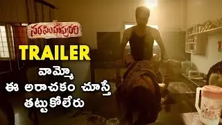 Narasimhapuram Movie Trailer   Siri Hanmanth   Nandakishore   2021 Latest Telugu Movie Trailers720P