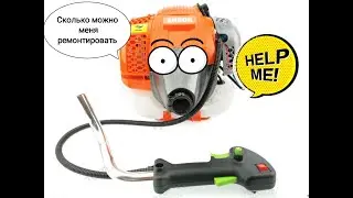 Ремонт бензотриммера Aksor 5500.