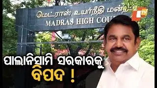 Madras HC to pronounce verdict today on MLA disqualification case