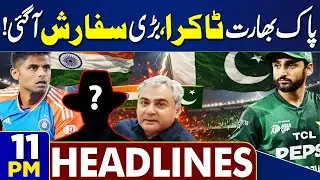 Islamabad Suicide Explosion Updates | Pak Vs Ind Match - ICC PCB | 11 PM Headlines | UAE Board Entry