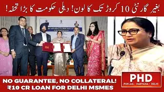 Delhi Credit Guarantee Scheme: CM Rekha Gupta Signs Historic MoU for MSMEs | PHD NEWS | MUNSIF TV