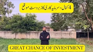 4 Kanal Plot For Sale In Wah Cantt | THE MALL WAH CANTT