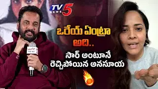 ఒరేయ్ ఏంట్రా అది.. Anchor Anasuya Angry on Actor Shivaji Comments | Heroines Dressing Controversy