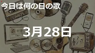 3月28日の歌：1975 &times; 2012：Digital Folklore Glitch