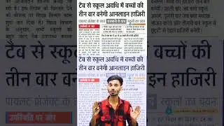 Bihar Board All Class Breaking News