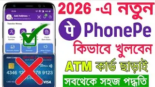 Atm card chara phonepe kivabe khulbo | How to create phonepe account without atm