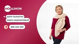 Шарф-палантин Fabadi кашемировый. &laquo;Shop and Show&raquo; (мода)