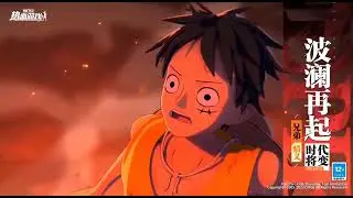 Trailer Luffy NW SS,OPFP!