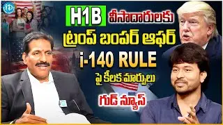 What is an I-140? | Good News Indian H1B Visa Holders | APPROVED I-140 Important Benefits | iDream