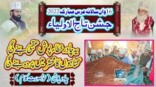 Ye Chadar Khata Posh Ukbaa Bany Ge (Chadar Poshi Kalam) Road View 16th Jashn-e-Taj-Ul-Auliya 2022
