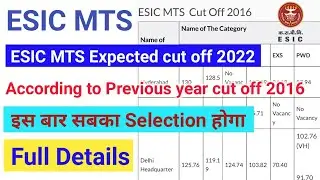 Esic mts 2022 expected cutoff ll previous year cutoff ll 2016 cutoff ll 2012 cutoff ll esic MTS 2022