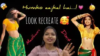 Madhuri Dixit look recreate ❤️