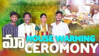 గృహప్రవేశం 🏡😍| Our Housewarming | New House Inauguration | House Warming Ceremony