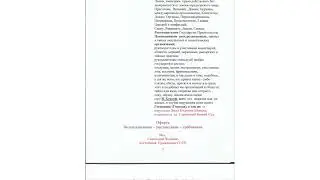 Оферта от 21.12.2025 страхователю Российской Федерации, ЦБ РФ  Мишустину М.В. и аффилированным лицам