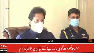 Haroon Rasheed reveals PM Imran Khan's master plan for Karachi | 05 September 2020 | ARY90NEWS