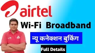 how to book airtel broadband new connection | how to book airtel wifi connection | 2024