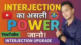 Interjection Masterclass 🔥 आसान उदाहरणों के साथ सब कुछ सीखें  #english