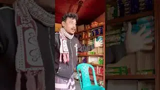 দোকানে বিস্কুট কিনতে গেছিলাম বাকিটা ইতিহাস #funny#comedy
