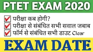 Ptet exam form 2020/last date/exam date/form kese bhare/परीक्षा तिथि/ptet 2020/syllabus/doubt class1