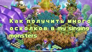 3 способа получить осколки в MSM